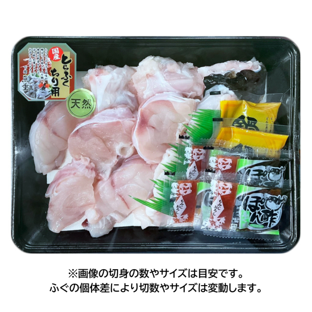 国産天然とらふぐちり鍋500g
