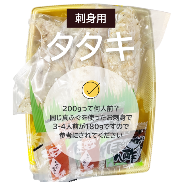 ふぐ唐揚・タタキ（刺身用）セット