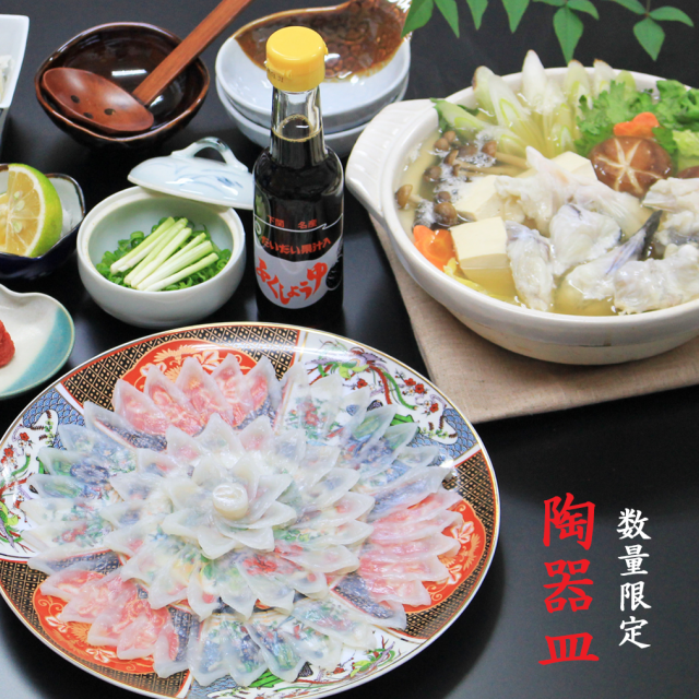 【数量限定・P.5倍】送料無料 国産とらふぐ刺身・ちり鍋セット（2-3人前・26cm陶器皿）／下関工場直送、株式会社魚重