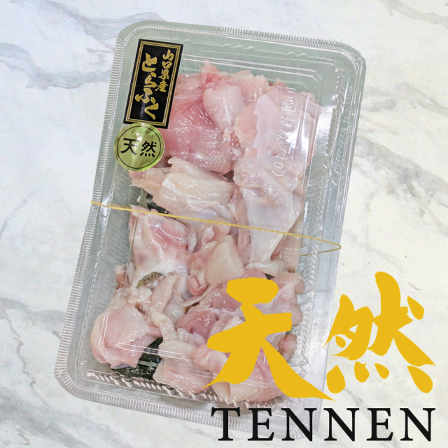 肉厚、お得！天然とらふぐのあら