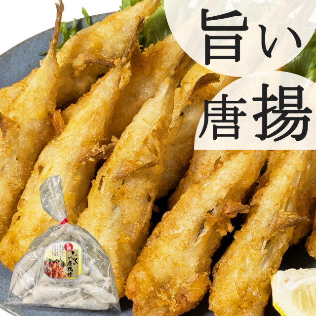 国産、小ふぐ唐揚330g