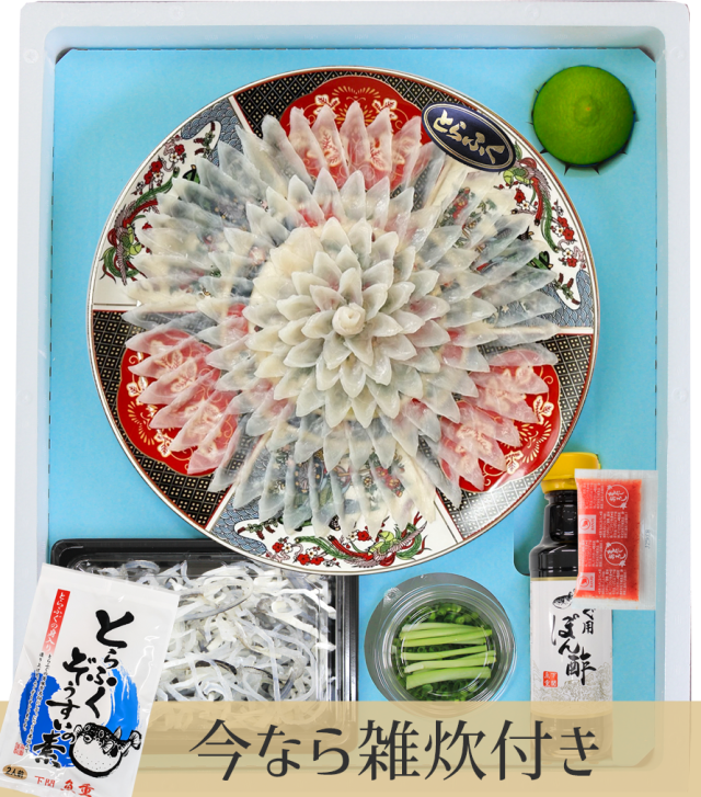 送料無料 《雑炊付き》 国産とらふぐ刺身（3-4人前・30cm陶器皿）／下関工場直送、株式会社魚重