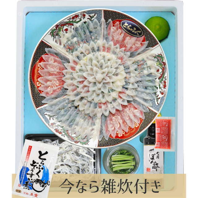 送料無料《雑炊付き》 国産とらふぐ刺身（4-5人前・33cm陶器皿）／下関工場直送、株式会社魚重