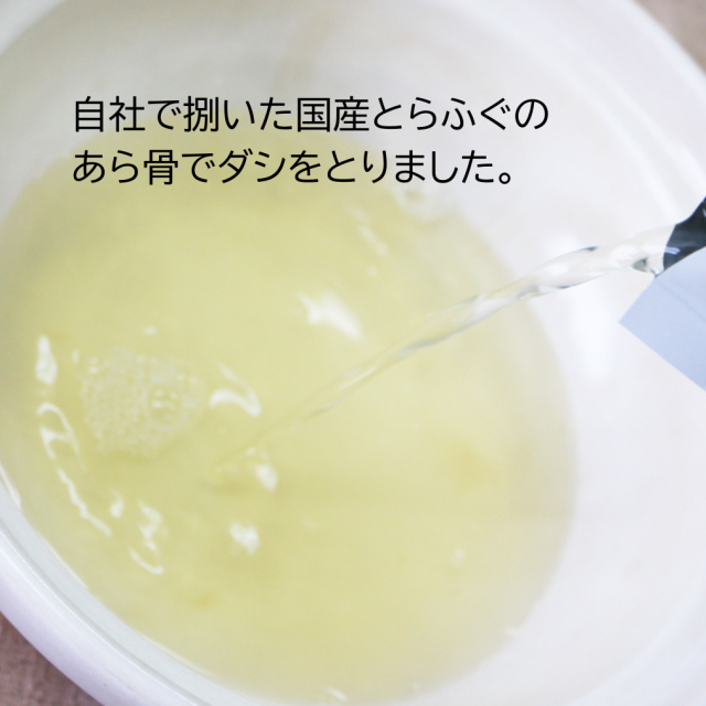 とらふぐ雑炊4人前