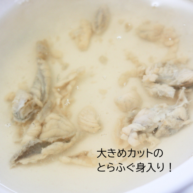 とらふぐ雑炊4人前