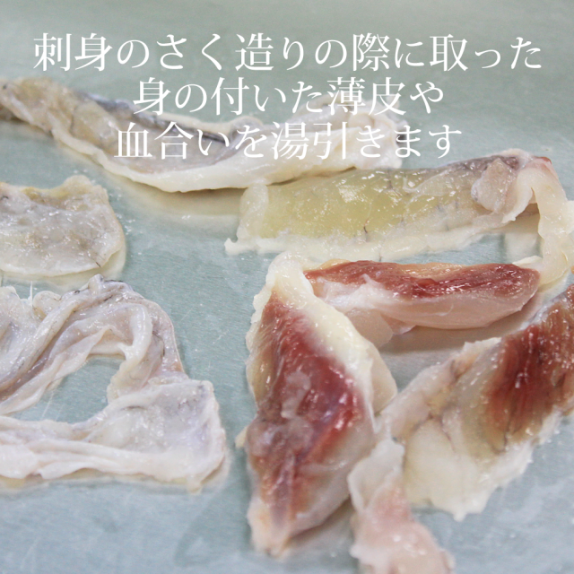 お刺身に近い部位、ふぐすき身