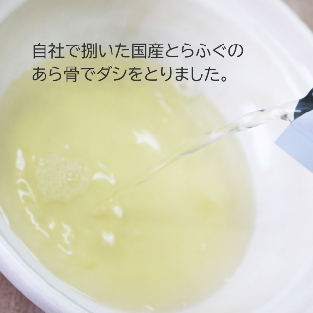 とらふぐ雑炊2人前