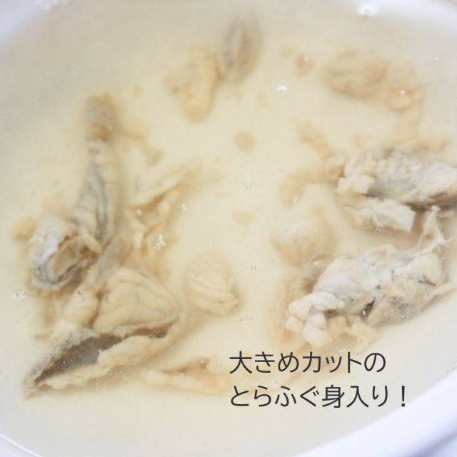 とらふぐ雑炊2人前