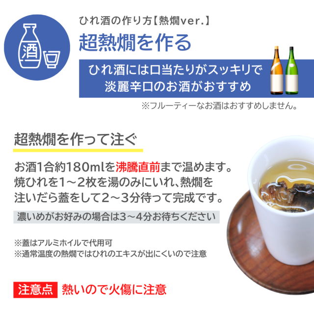 とらふぐ焼ひれ10g×2パック入り