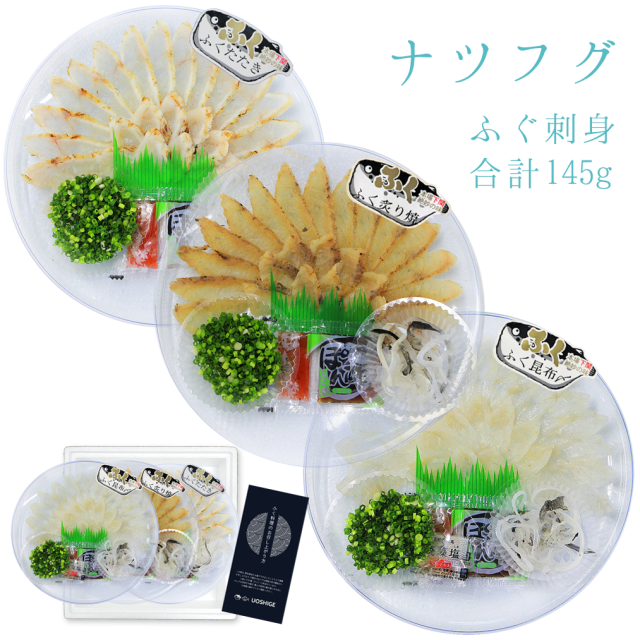国産天然ふぐ刺身彩セット