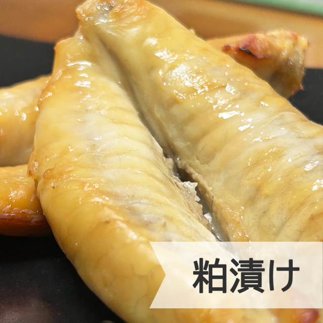 天然ふぐの粕漬け
