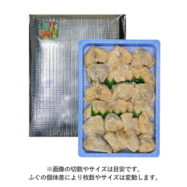 真ふぐ唐揚ブツ切１kg（骨あり）