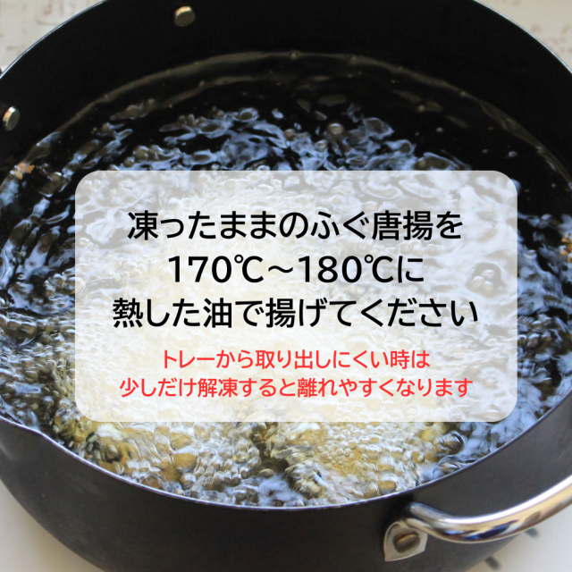 真ふぐ唐揚ブツ切１kg（骨あり）