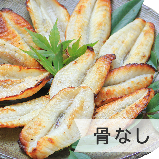 国産 天然真ふぐ一夜干300g（骨なし）／下関工場直送、株式会社魚重