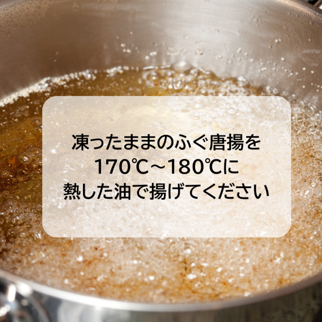 真ふぐ骨無し唐揚300g