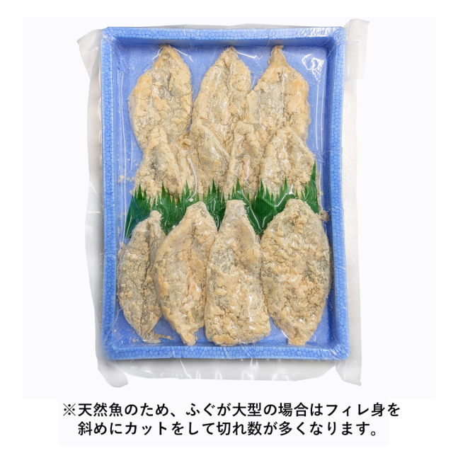 大ふぐの場合カットしてグラム調整します