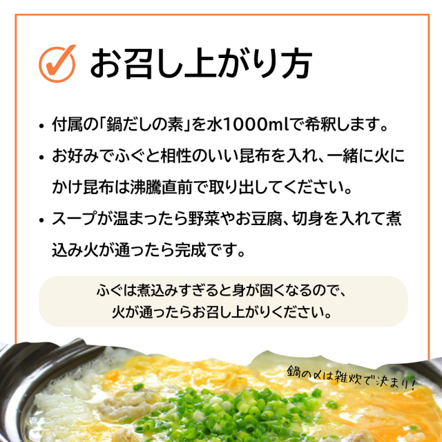 真ふぐちり400ｇ