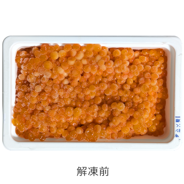北海道産　鮭いくら　解凍前