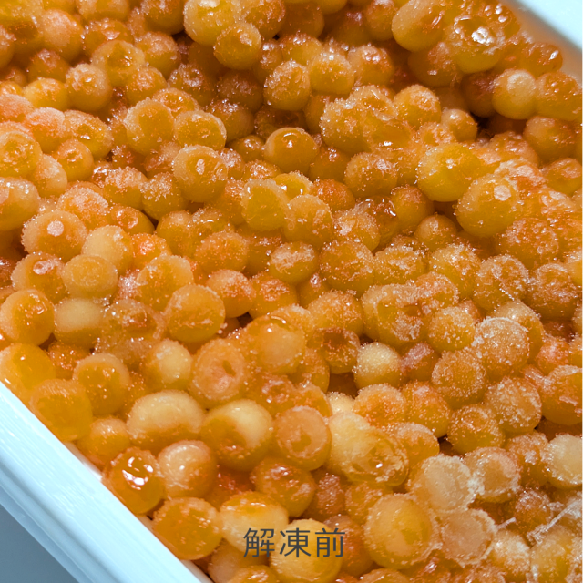 北海道産　鮭いくら　解凍前