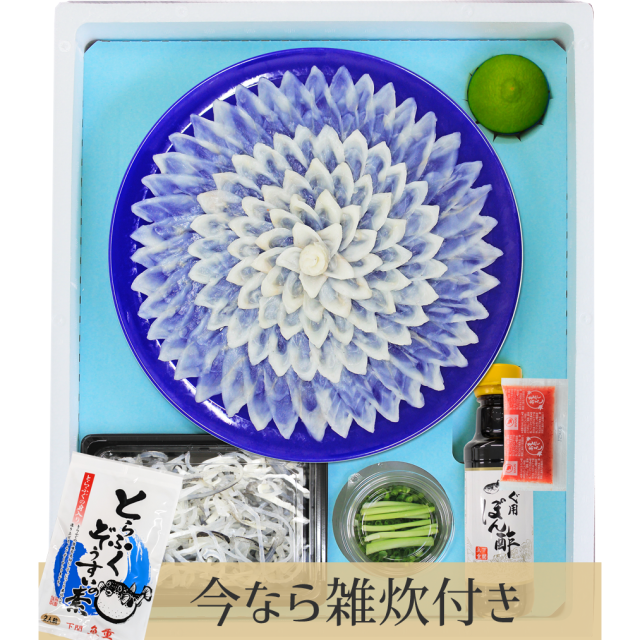 送料無料 《雑炊付き》 国産とらふぐ刺身（3-4人前・30cm高台プラ皿）／下関工場直送、株式会社魚重