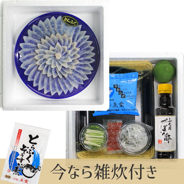 送料無料《雑炊付き》 国産とらふぐ刺身（2-3人前・24cm高台プラ皿）／下関工場直送、株式会社魚重