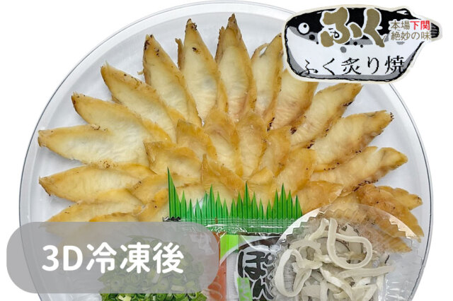 808円 在庫処分大特価 ふぐ フグ 河豚 国産 天然 シマフグ しまふぐ しま