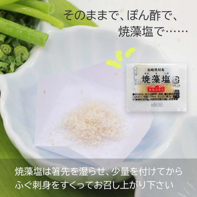 焼き藻塩もおすすめです