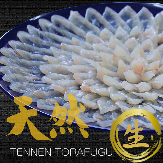 【生】送料無料 天然とらふぐ刺身(2-3人前)/下関工場直送、株式会社魚重