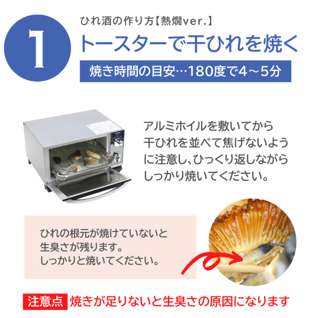 国産天然とらふぐの干ひれ