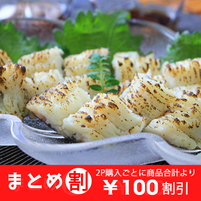 【まとめ割】焼はも100g（藻塩付き） ／下関工場直送、株式会社魚重