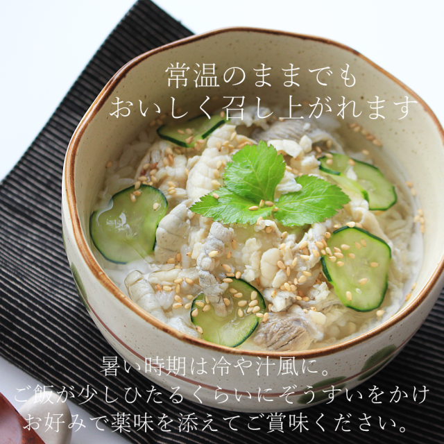 とらふぐぞうすい、ひや汁風でも召し上がれます