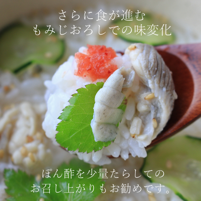 とらふぐぞうすい、ひや汁風でも召し上がれます