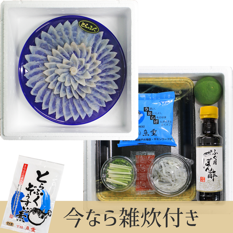 送料無料《雑炊付き》 国産とらふぐ刺身（2-3人前・24cm高台プラ皿）／下関工場直送、株式会社魚重