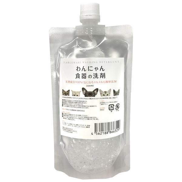 わんにゃん食器の洗剤 300ml