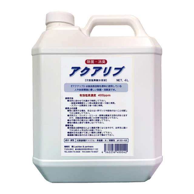 アクアリブ原液4リットル