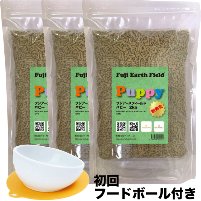 子犬用ペットフードセット 子犬必須セット | ドッグフード | フジアースフィールド