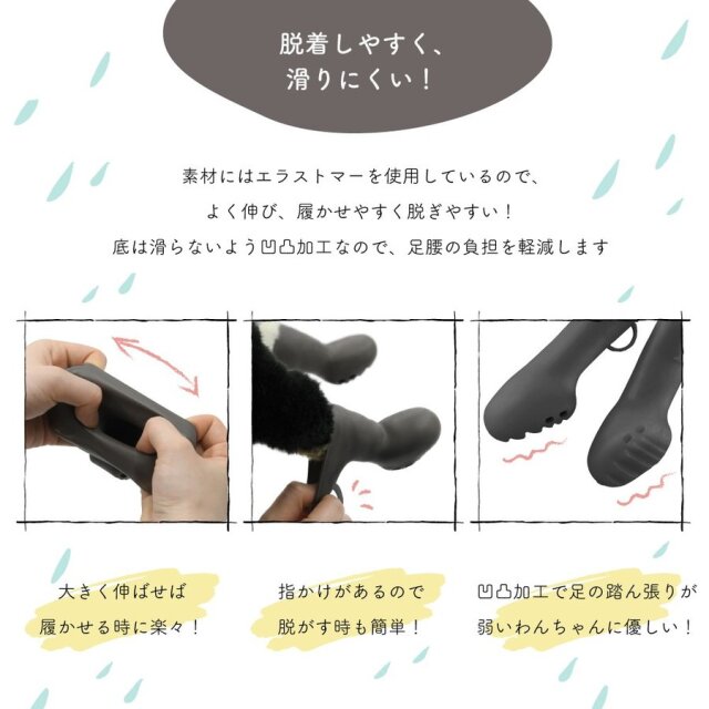 パウテクト（レインブーツタイプ）