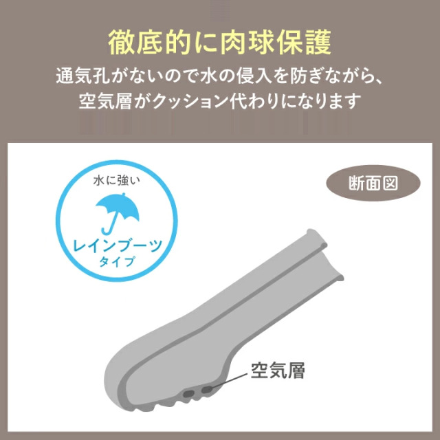 パウテクト（レインブーツタイプ）