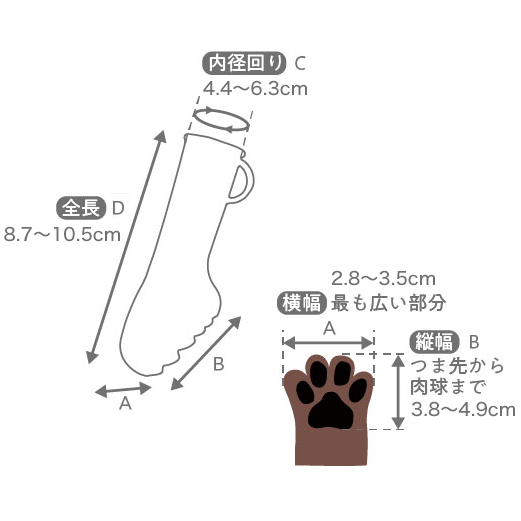 パウテクト（レインブーツタイプ）