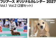 フジアースフィールド オリジナルカレンダー2027 Vol.1　Vol.2 2部セット／メール便可