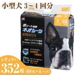 ネオシーツ　超吸収DX ペットシーツ レギュラー　88枚入りx ４袋セット Amazon.co.jp: ネオシーツカーボンDXレギュラー（1袋88枚