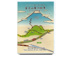富士山麓の四季 [DVD]
