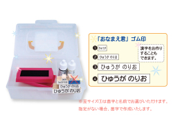 らくらくスタンプ　おなまえ君