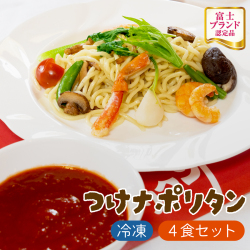 富士つけナポリタンセット