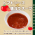 つけナポ　トマトソース×鶏ガラスープ（フレッシュトマトをふんだんに使ったスープ。お子様も美味しく食べられるまろやか仕立て）