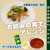 お好みの具でアレンジ可能！！お野菜やお肉を合わせたり、チーズを入れたりして楽しめます。