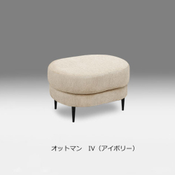 モコア　アイボリーオットマン