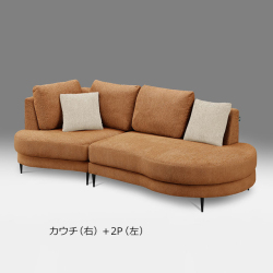 モコア　オレンジ　カウチ＋2P