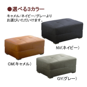 ブローグ_オットマン_カラー