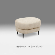 モコア　アイボリーオットマン